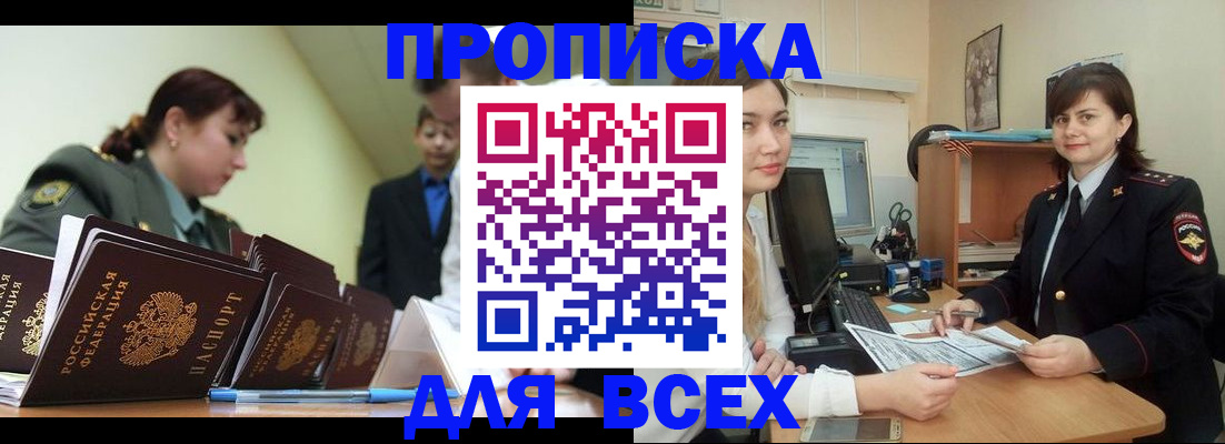 временная регистрация поиск в Губкинском