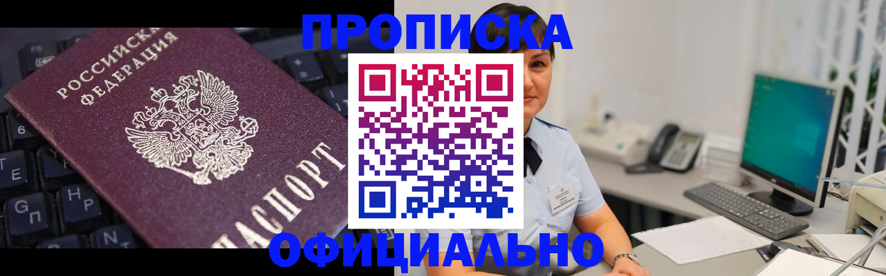 временная регистрация собственник в Губкинском