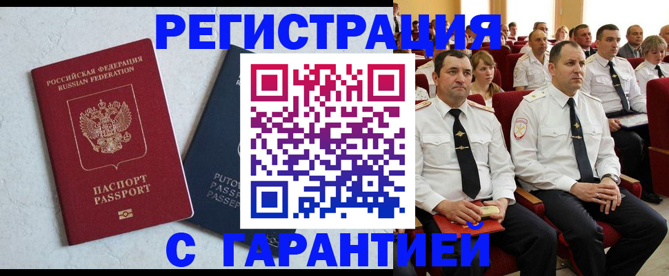 найти адрес прописки в Губкинском