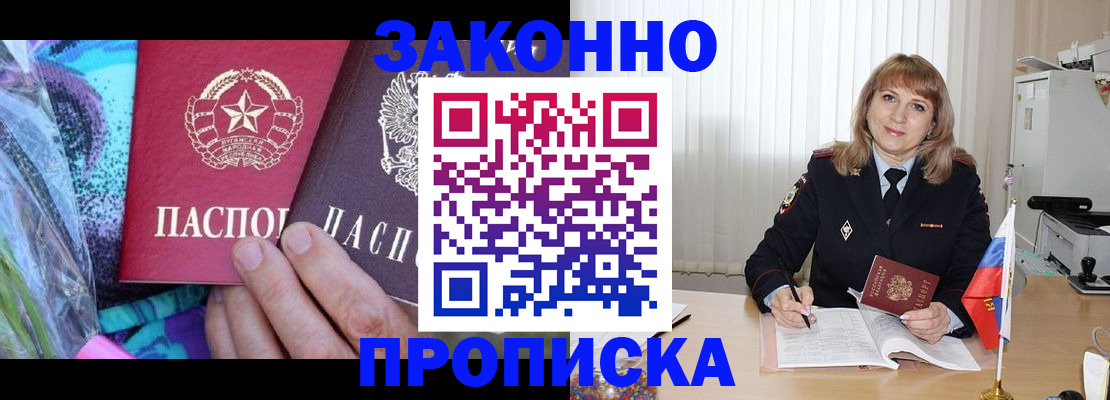 прописка регистрация в Губкинском