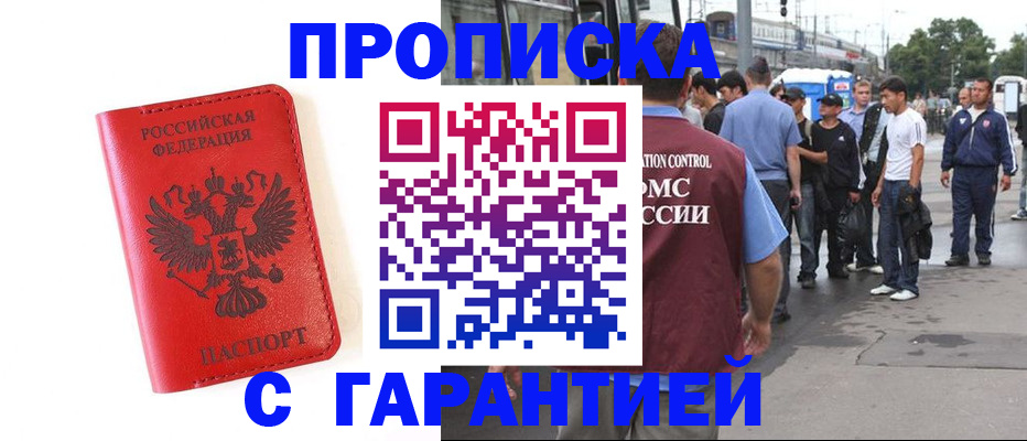 временная регистрация в квартире в Губкинском