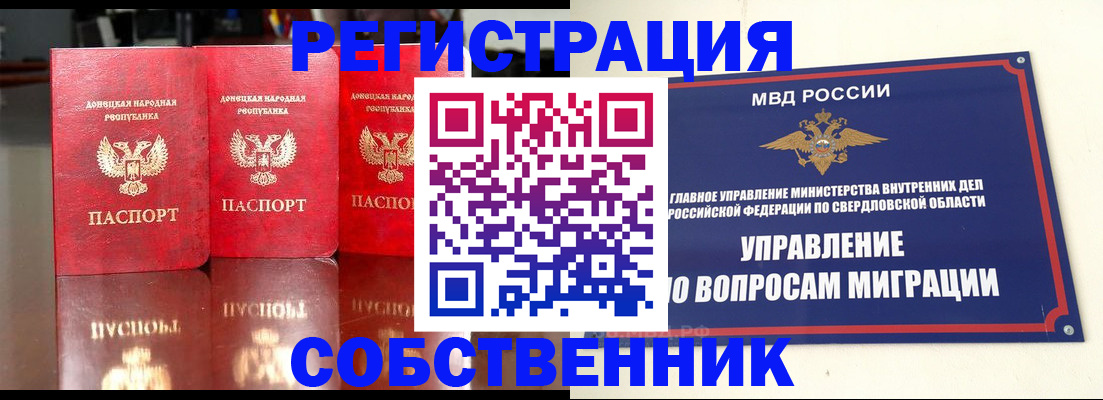 временная регистрация недорого в Губкинском