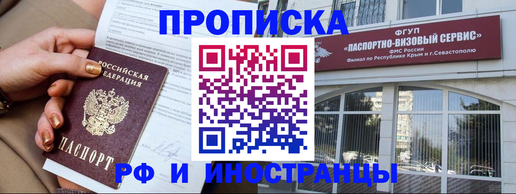 временная регистрация адрес в Губкинском